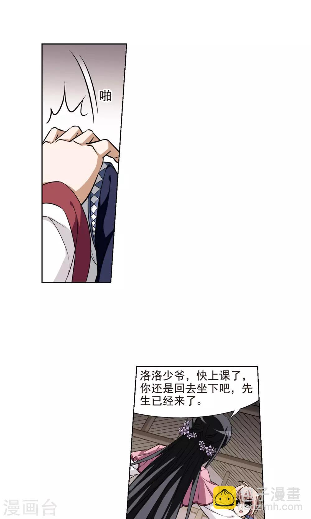 第73话 明争暗斗2(3)-第73话
