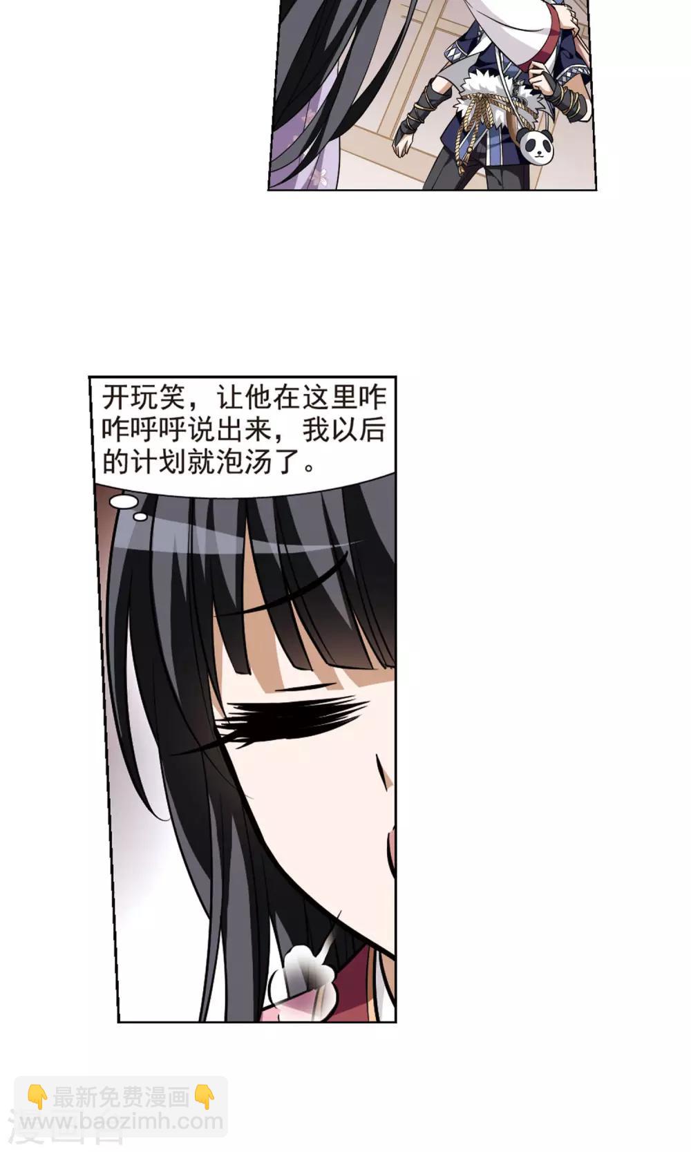 第73话 明争暗斗2(3)-第73话