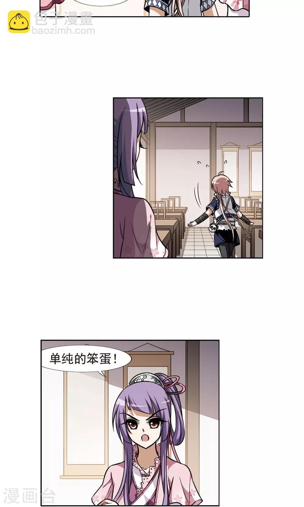 第73话 明争暗斗2(3)-第73话