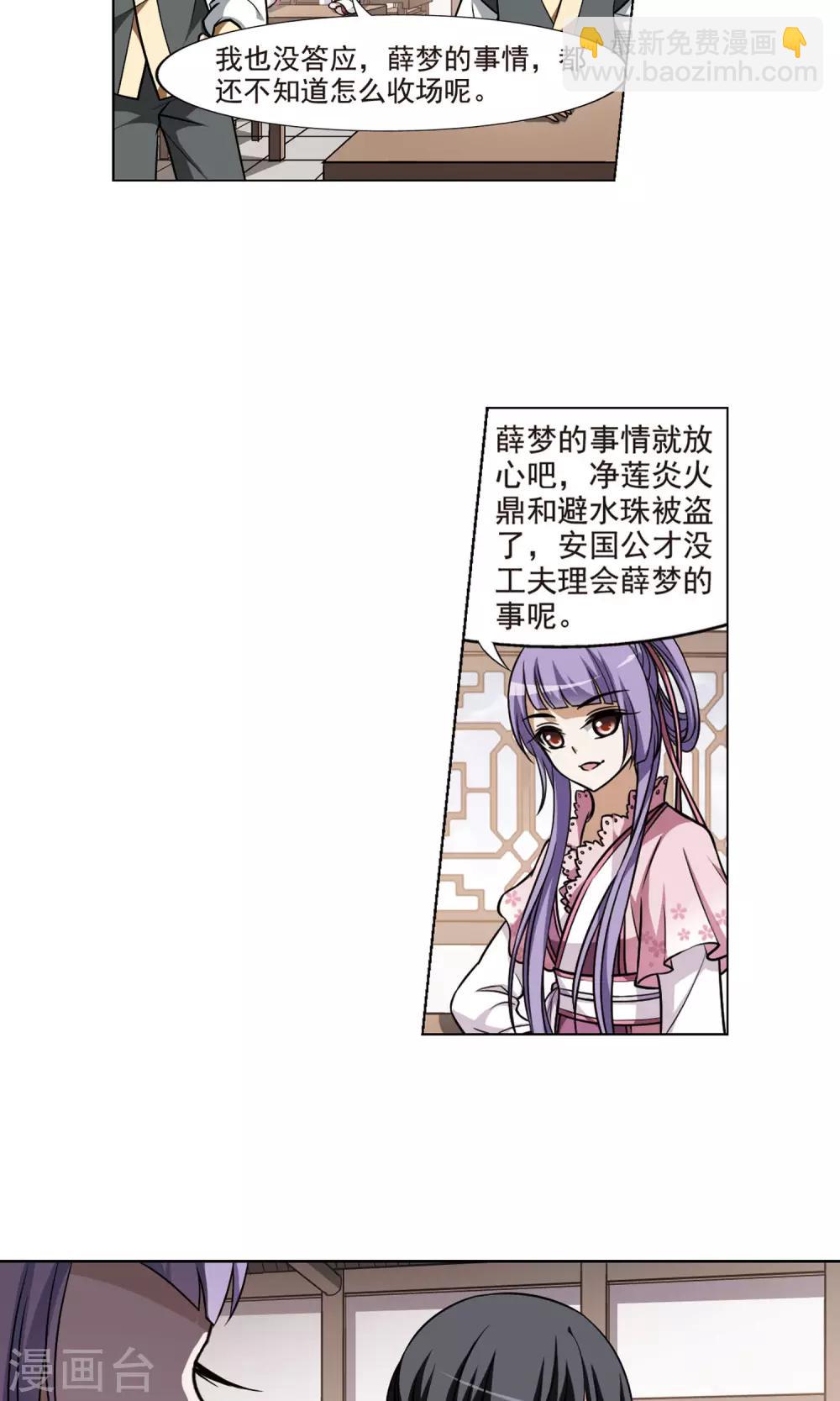 第73话 明争暗斗2(3)-第73话
