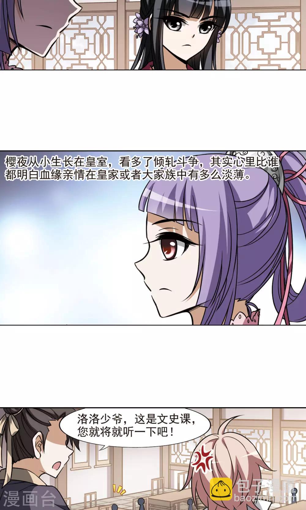 第73话 明争暗斗2(3)-第73话