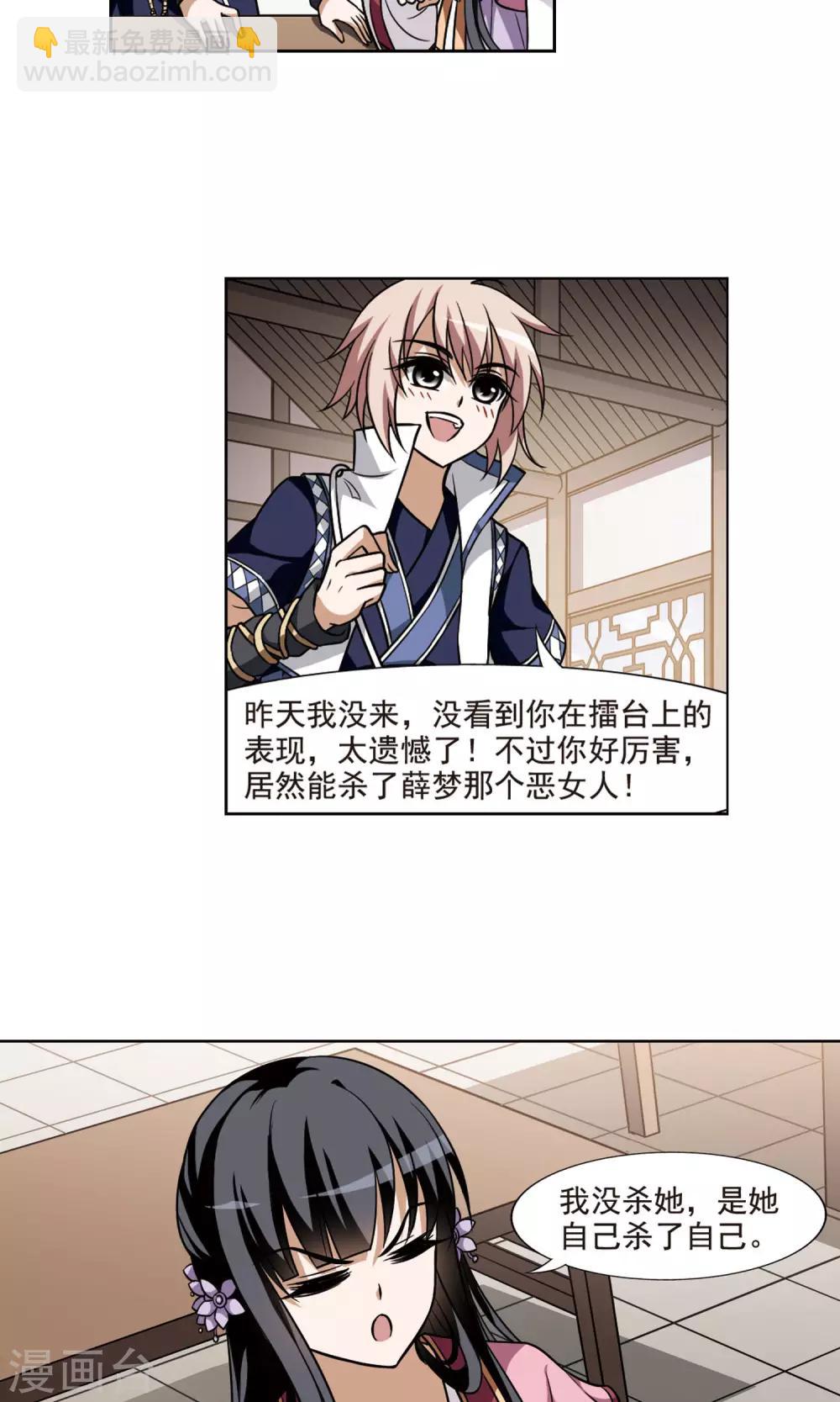 第73话 明争暗斗2(3)-第73话