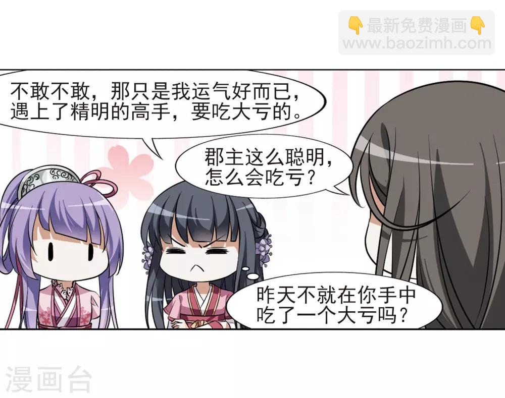 第75话 明争暗斗3(2)-第75话