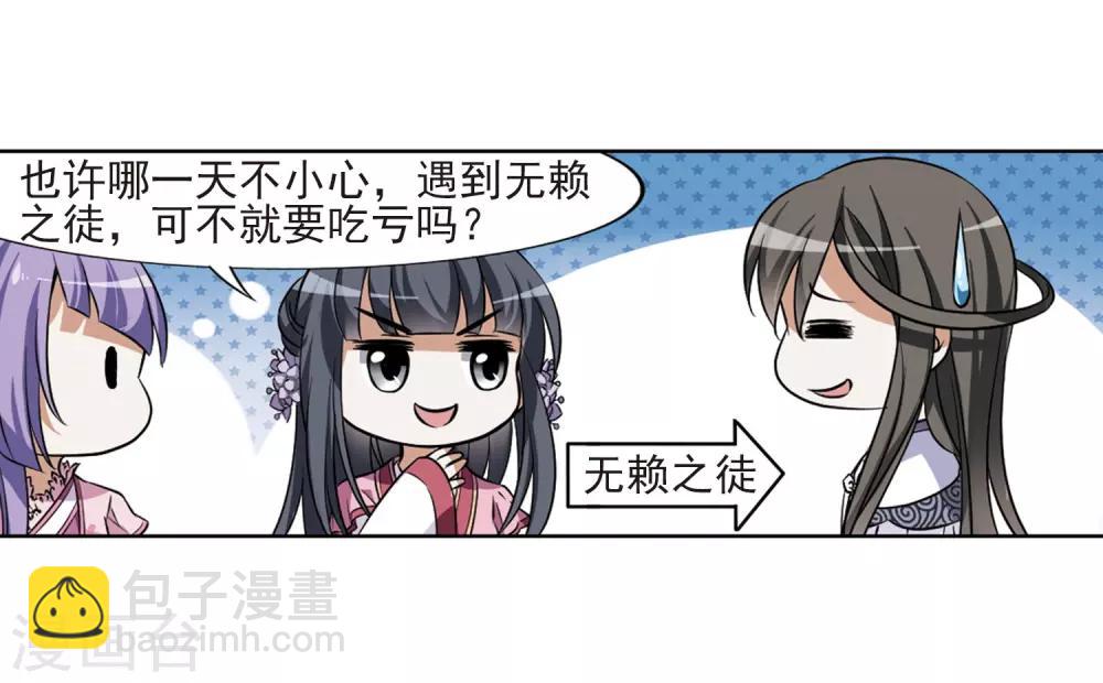 第75话 明争暗斗3(2)-第75话