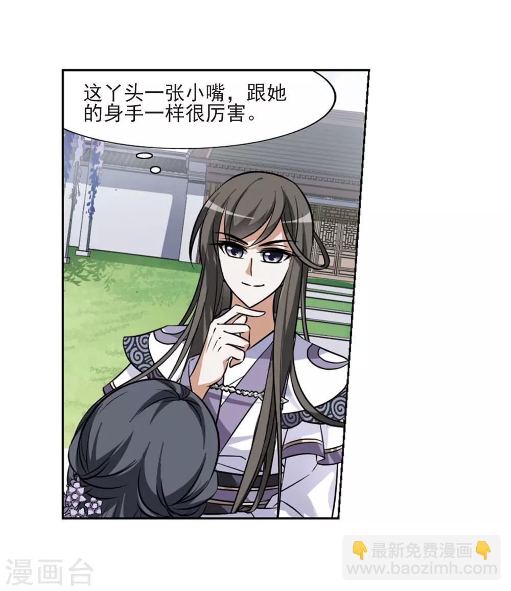 第75话 明争暗斗3(2)-第75话