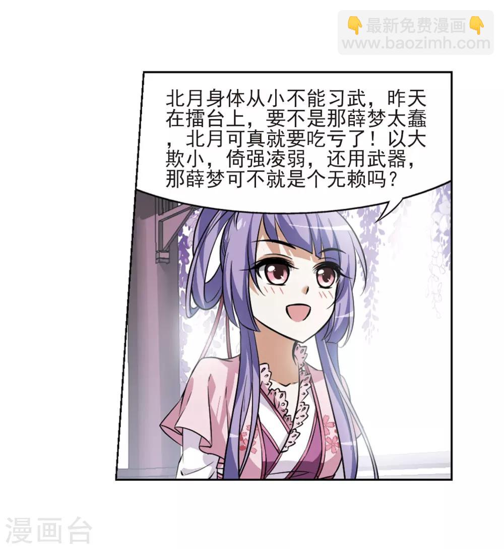 第75话 明争暗斗3(2)-第75话