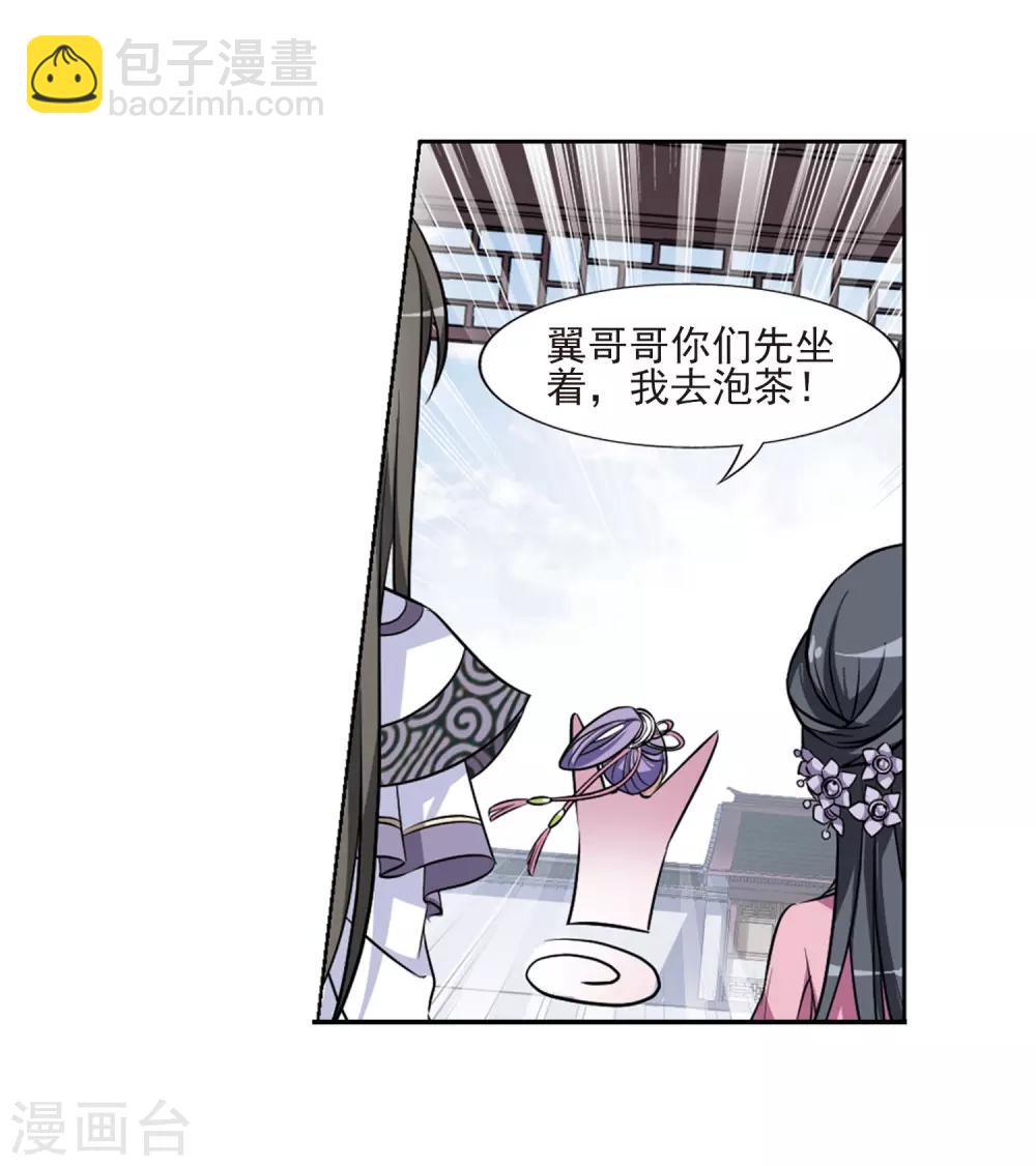第75话 明争暗斗3(2)-第75话