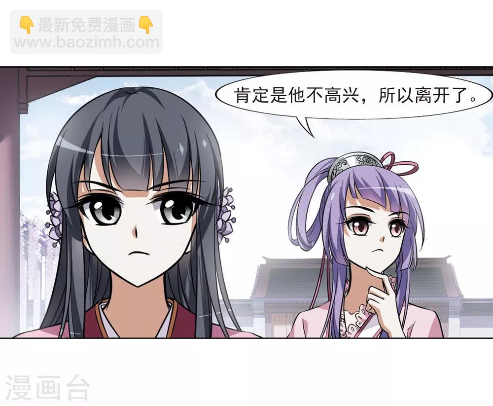 第75话 明争暗斗3(2)-第75话
