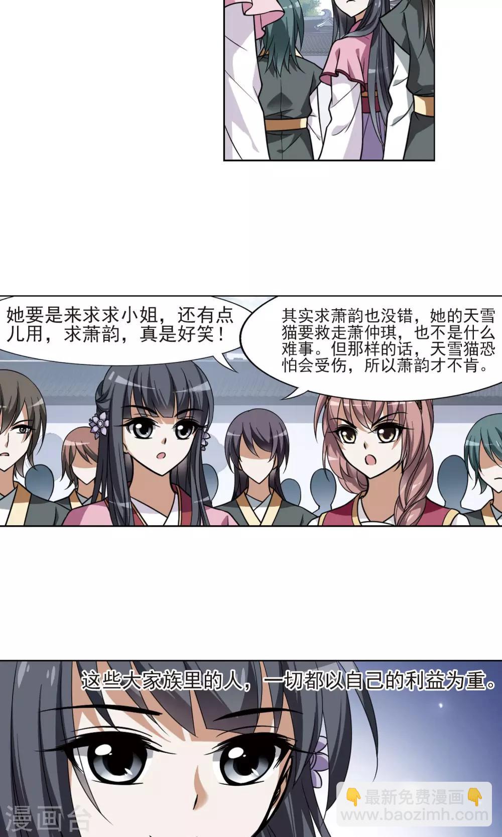 第77话 灵者至尊1(1)-第77话