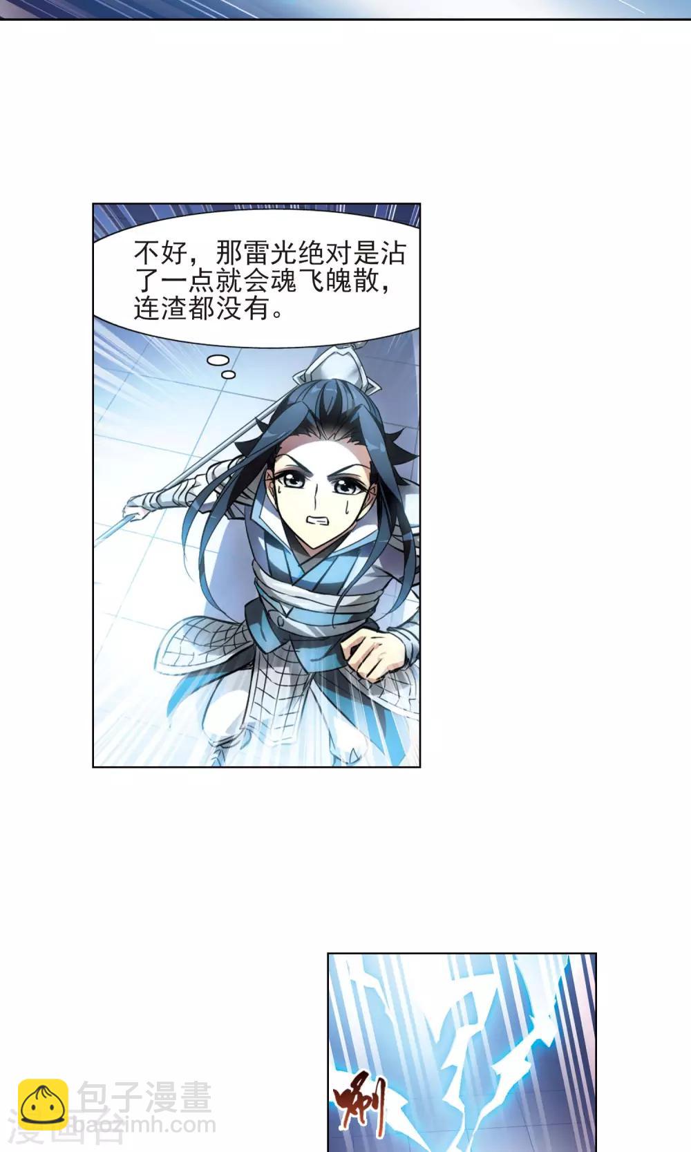 第77话 灵者至尊1(1)-第77话