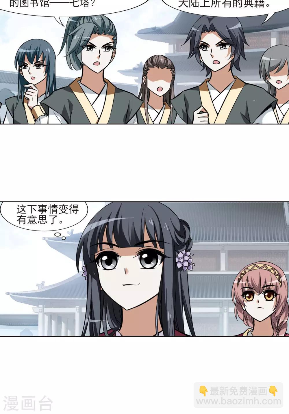 第77话 灵者至尊1(1)-第77话