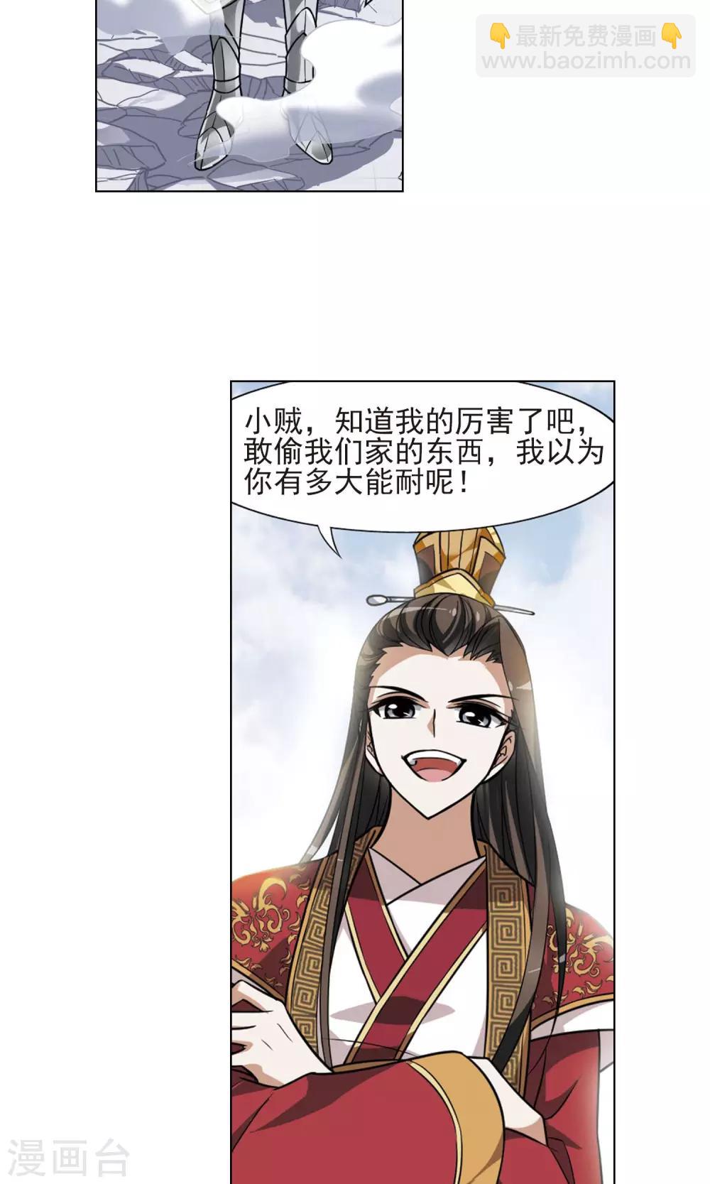 第77话 灵者至尊1(1)-第77话
