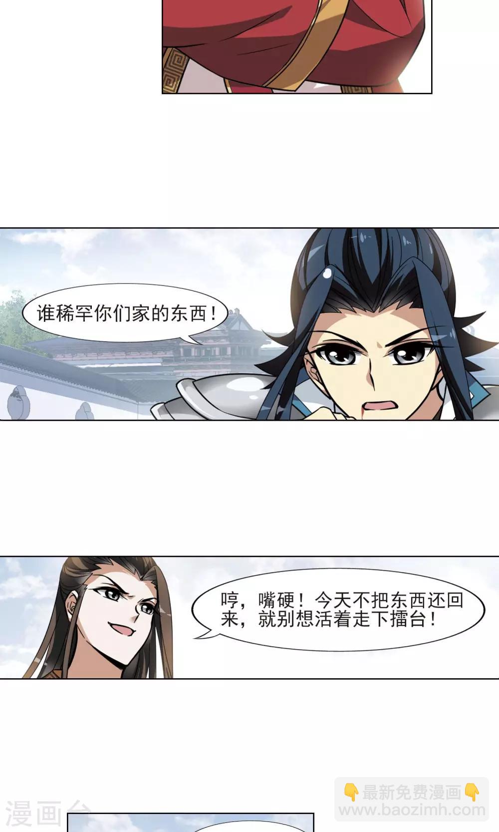 第77话 灵者至尊1(1)-第77话