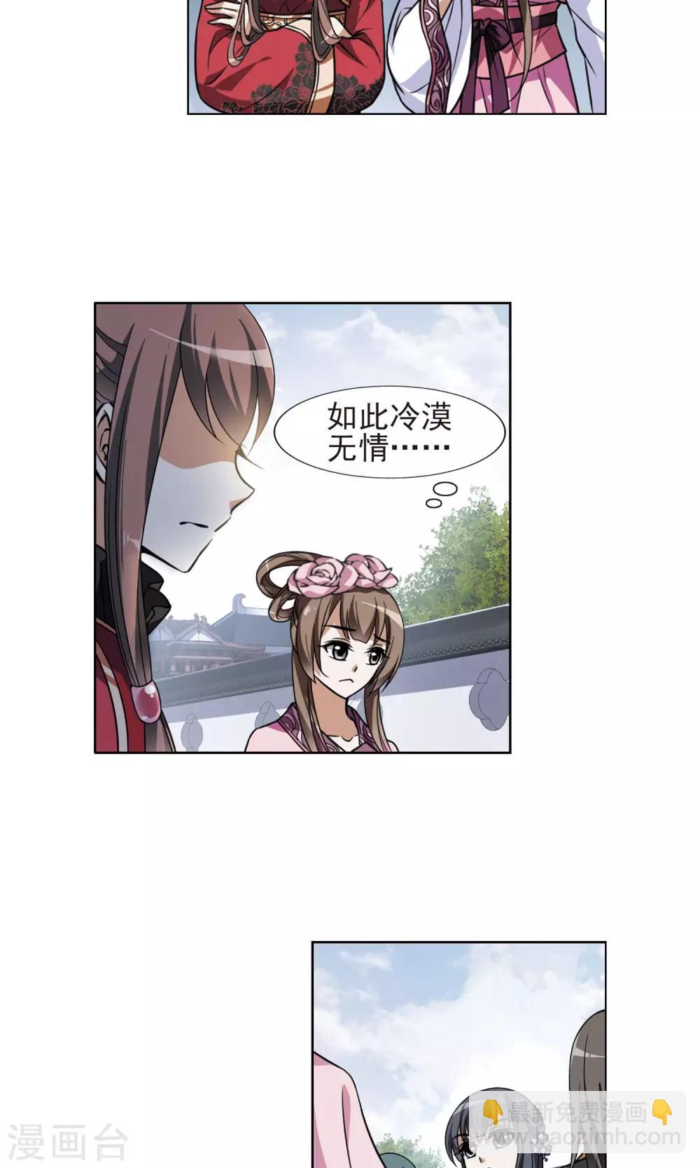 第77话 灵者至尊1(1)-第77话