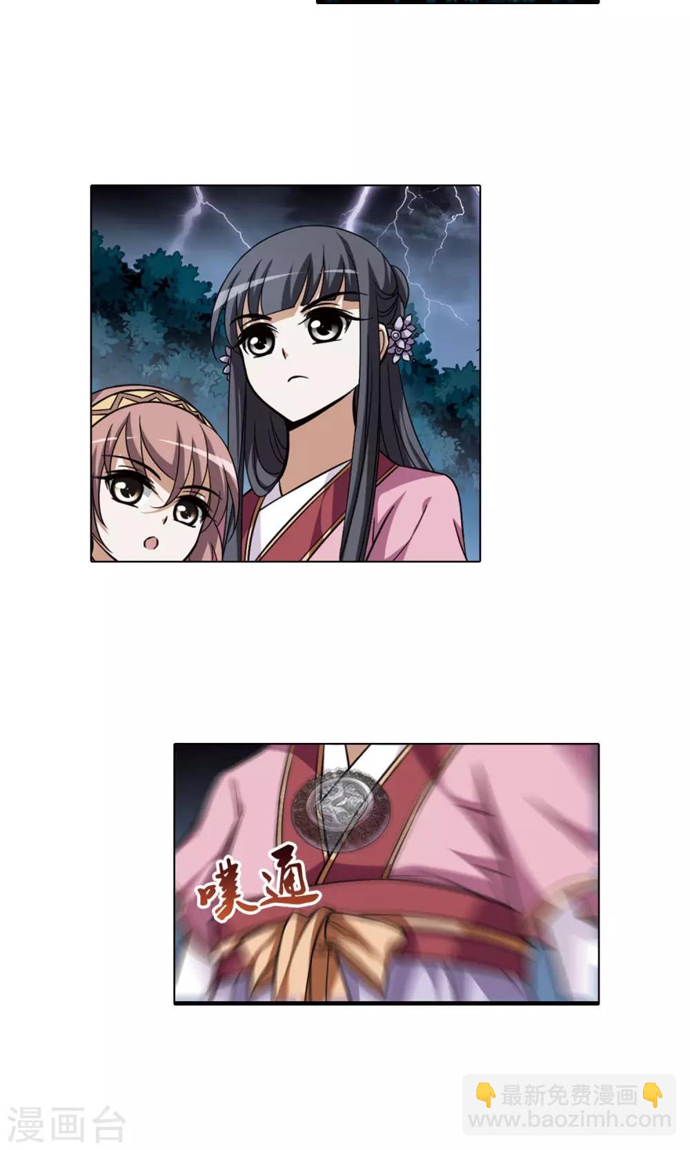 第79话 灵者至尊2(1)-第79话