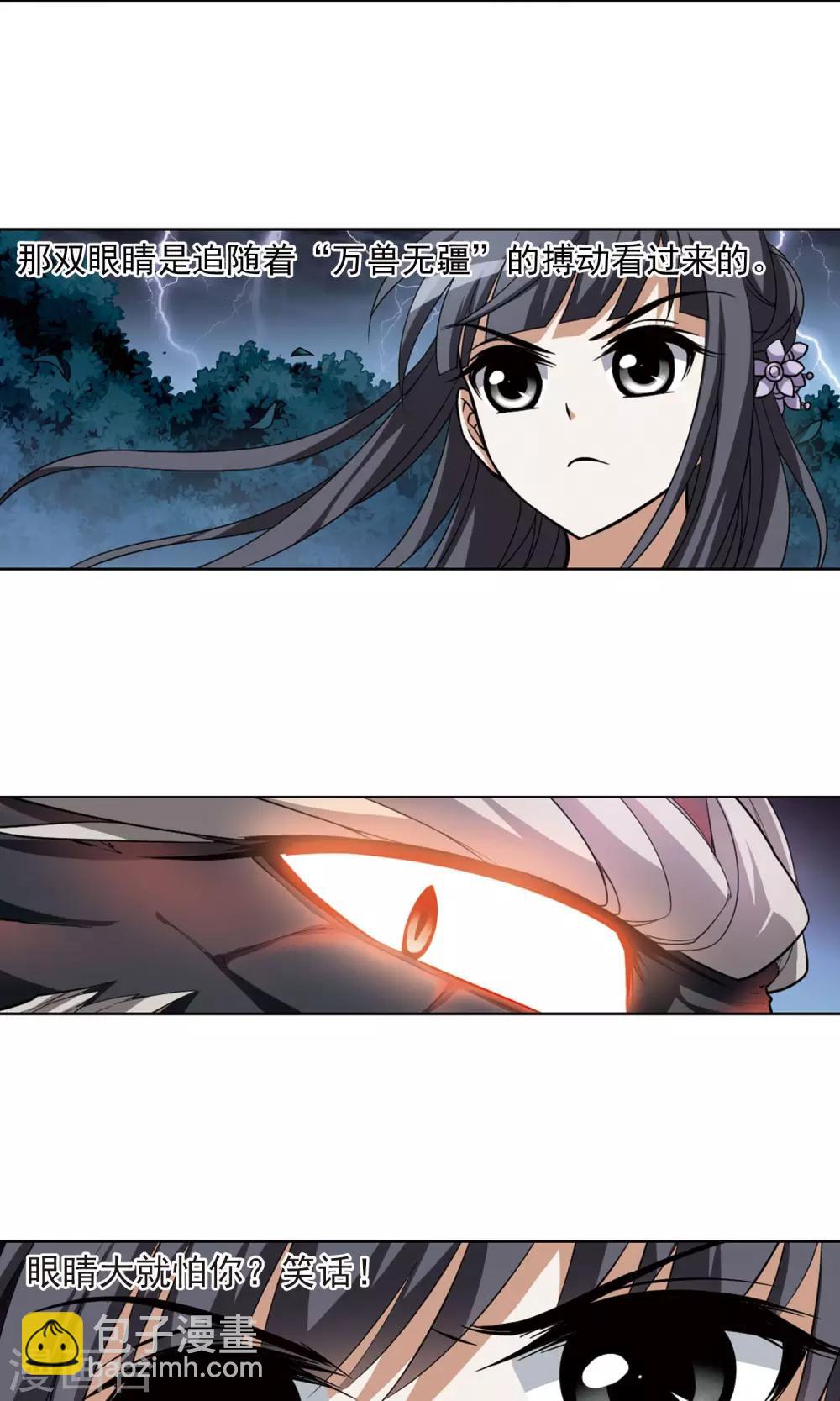 第79话 灵者至尊2(1)-第79话