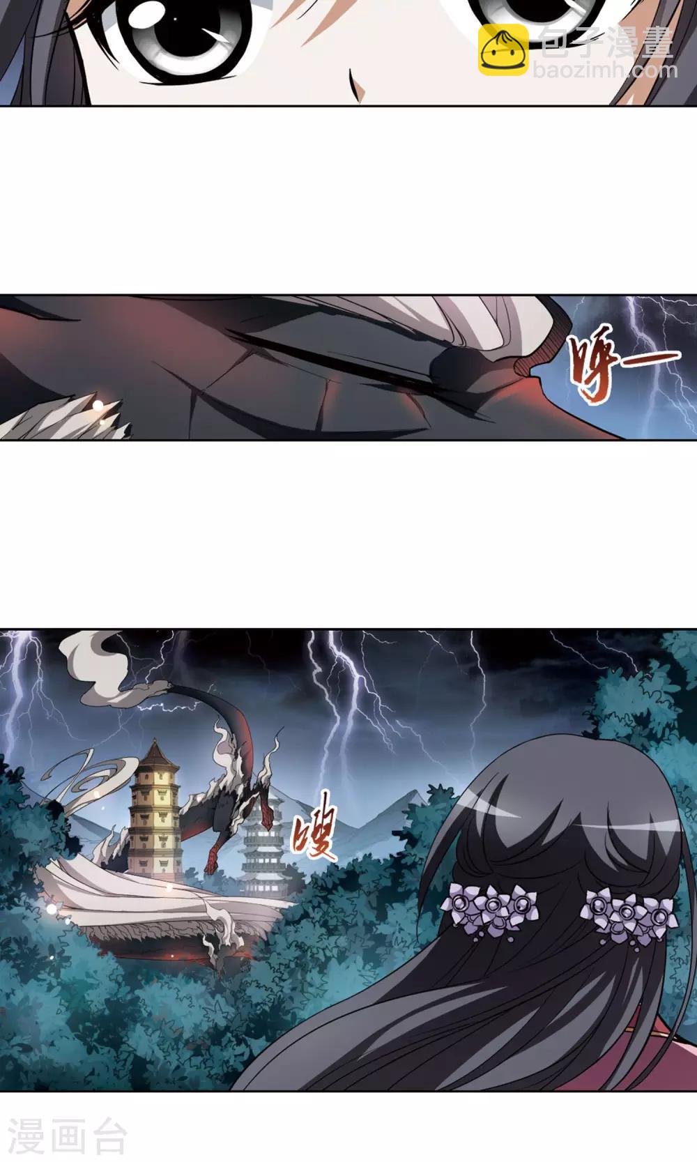 第79话 灵者至尊2(1)-第79话