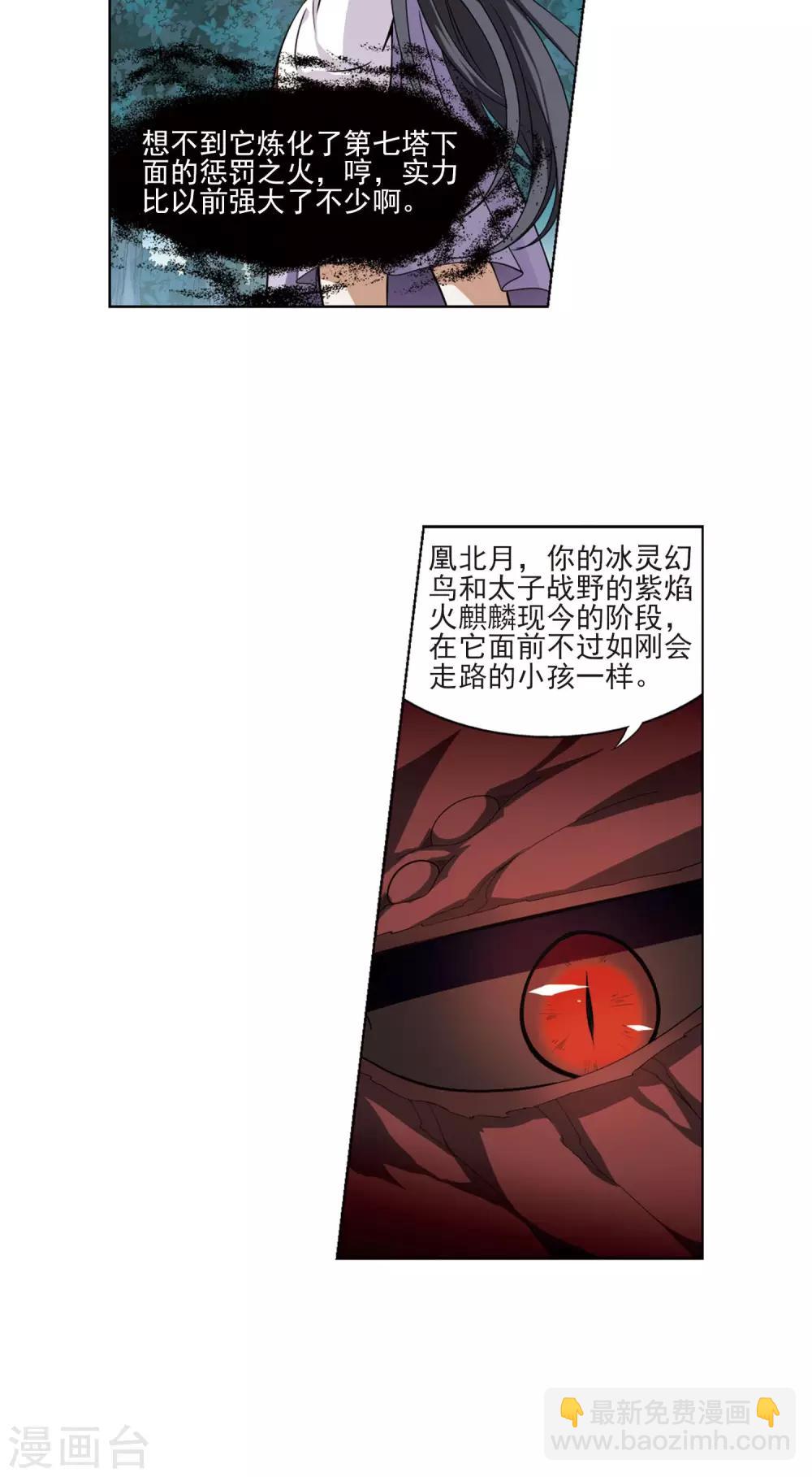 第79话 灵者至尊2(1)-第79话