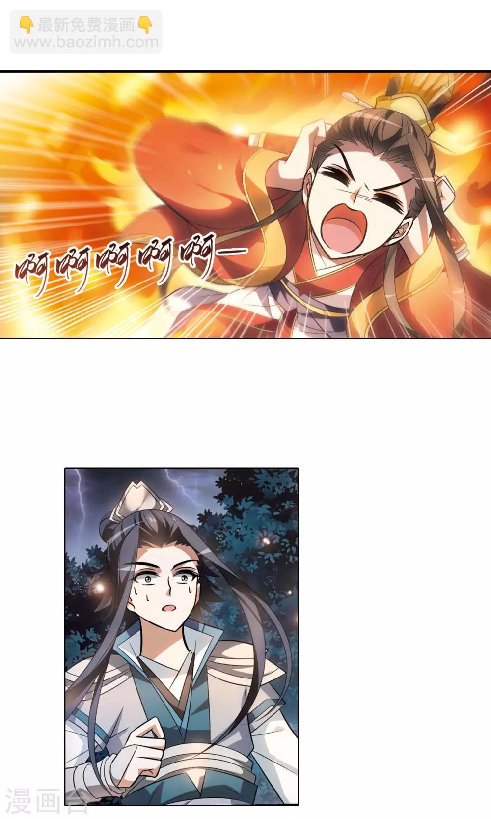 第79话 灵者至尊2(1)-第79话