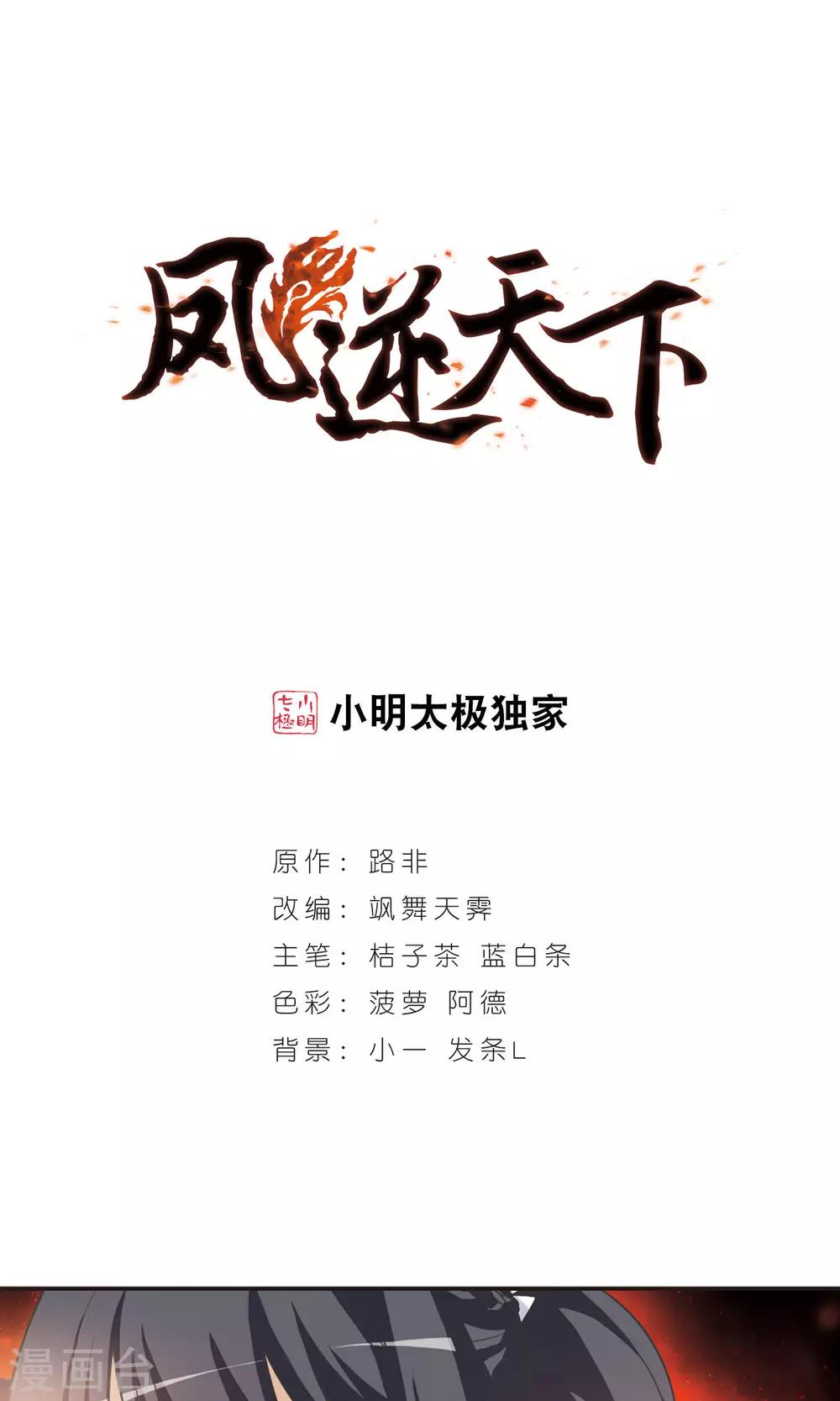 第9话 强者为尊2(1)-第9话