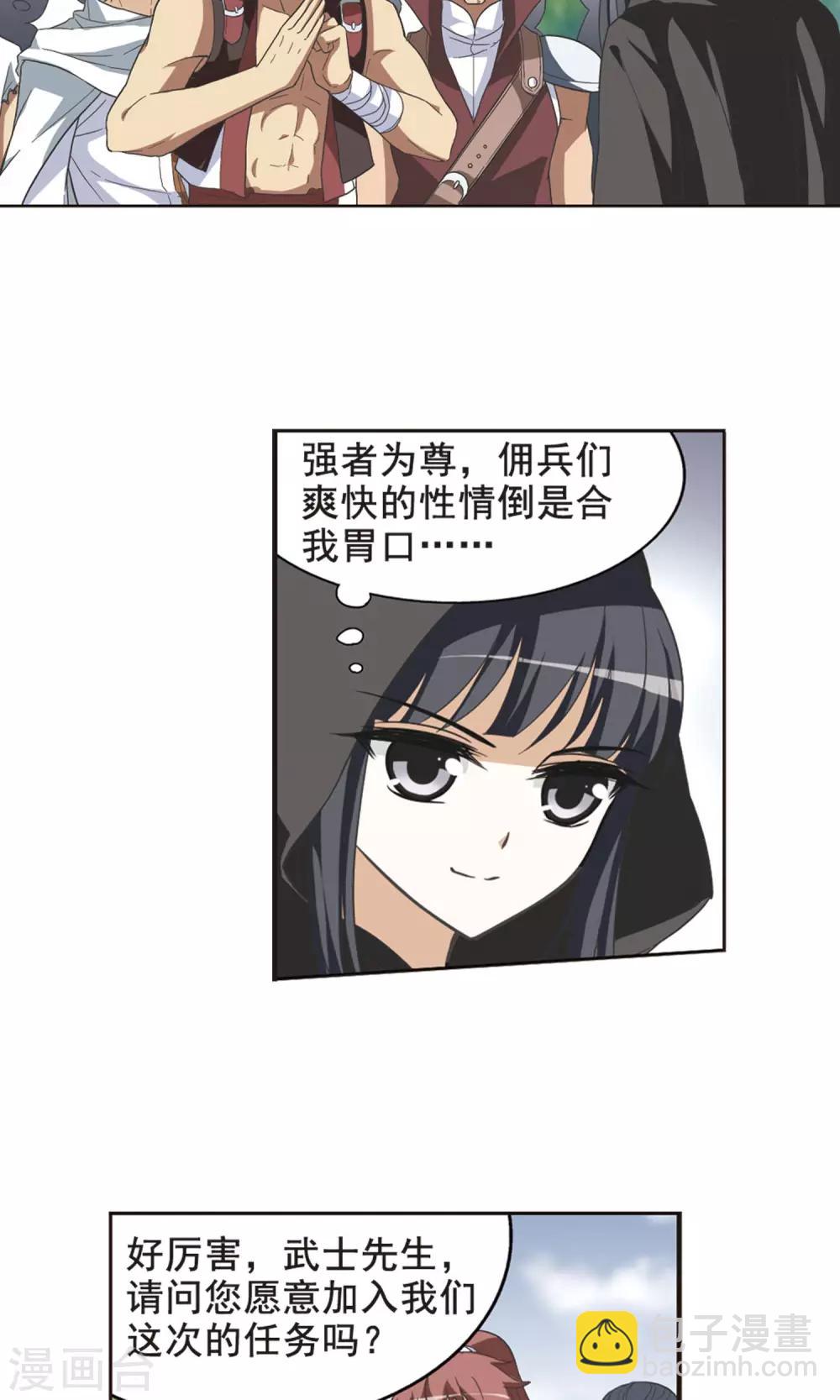 第9话 强者为尊2(1)-第9话