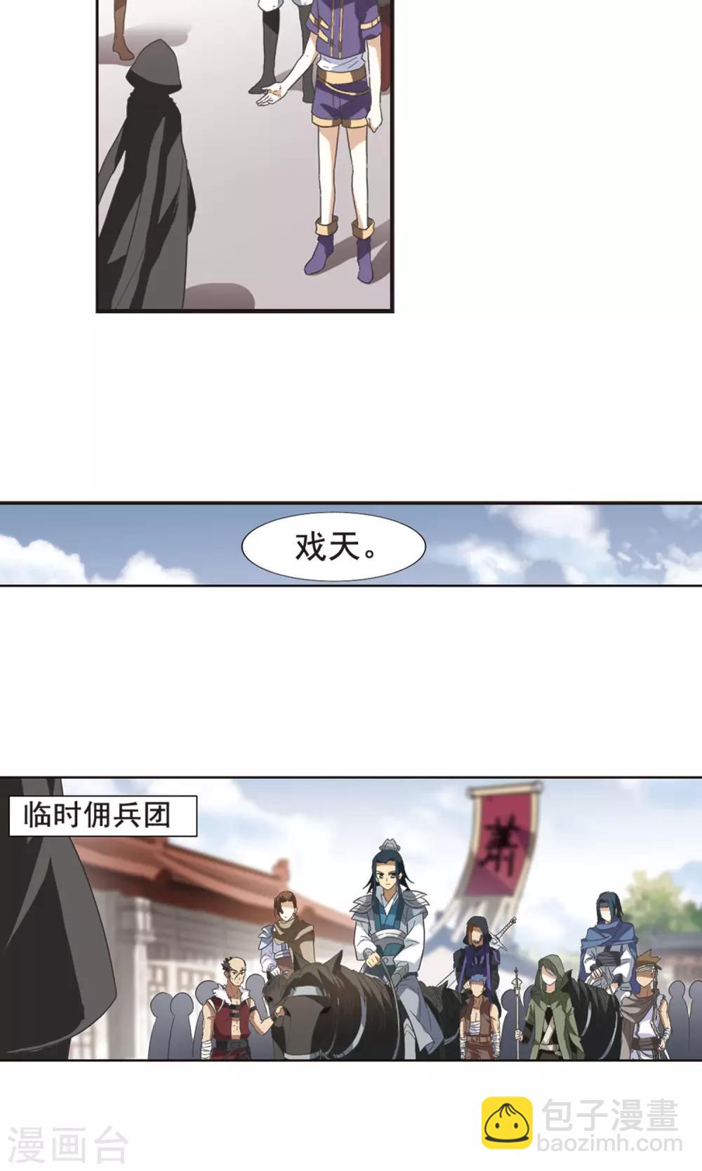 第9话 强者为尊2(1)-第9话