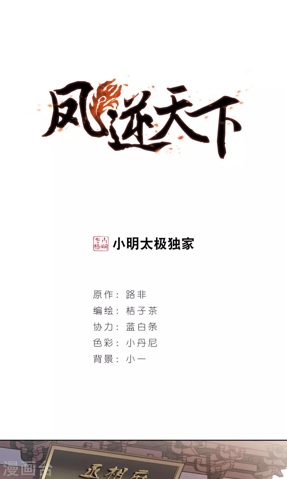 第81话 郡主生辰宴1-第81话