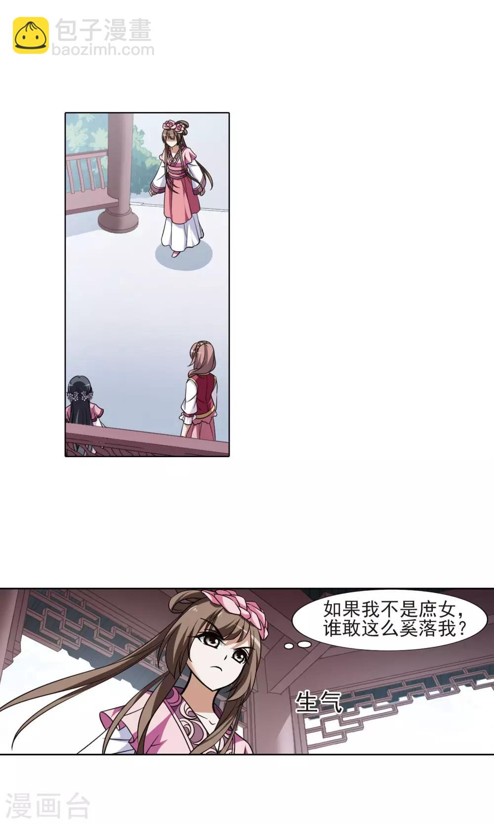 第81话 郡主生辰宴1-第81话