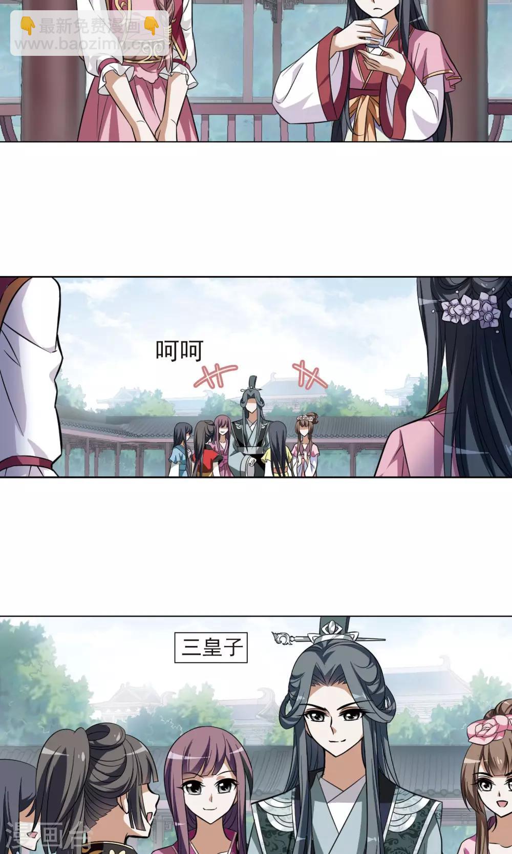 第81话 郡主生辰宴1-第81话