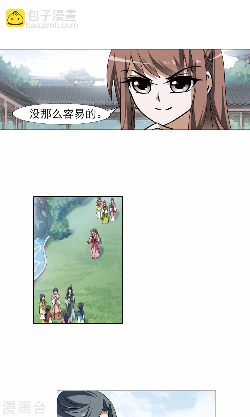 第81话 郡主生辰宴1-第81话