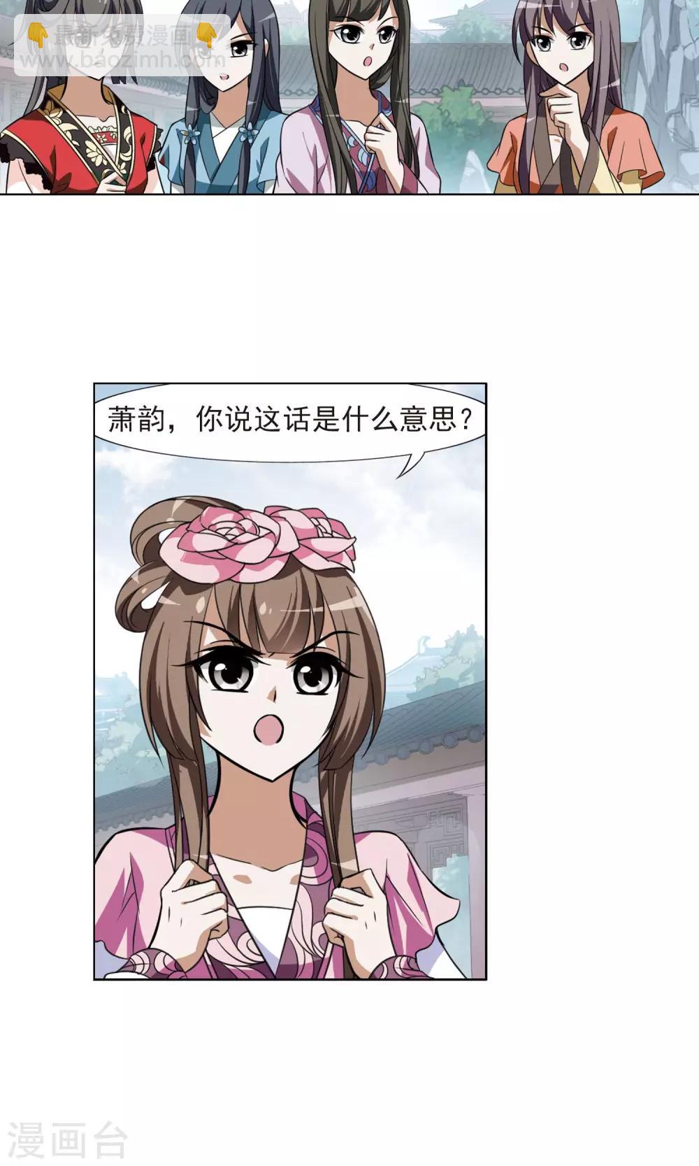 第81话 郡主生辰宴1-第81话