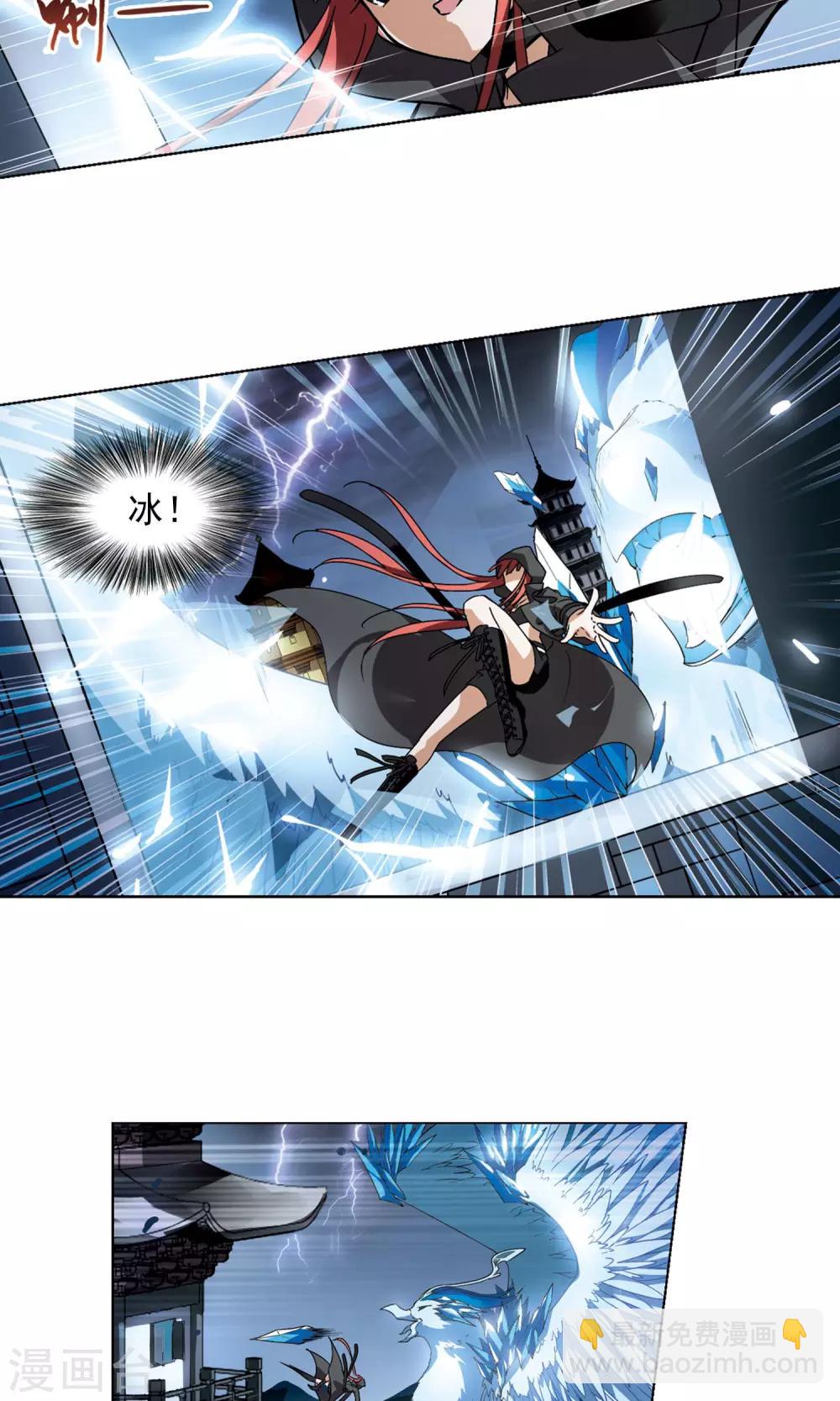 第83话 惩罚之火1(1)-第83话
