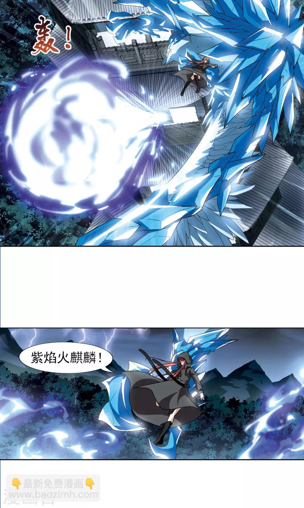 第83话 惩罚之火1(1)-第83话