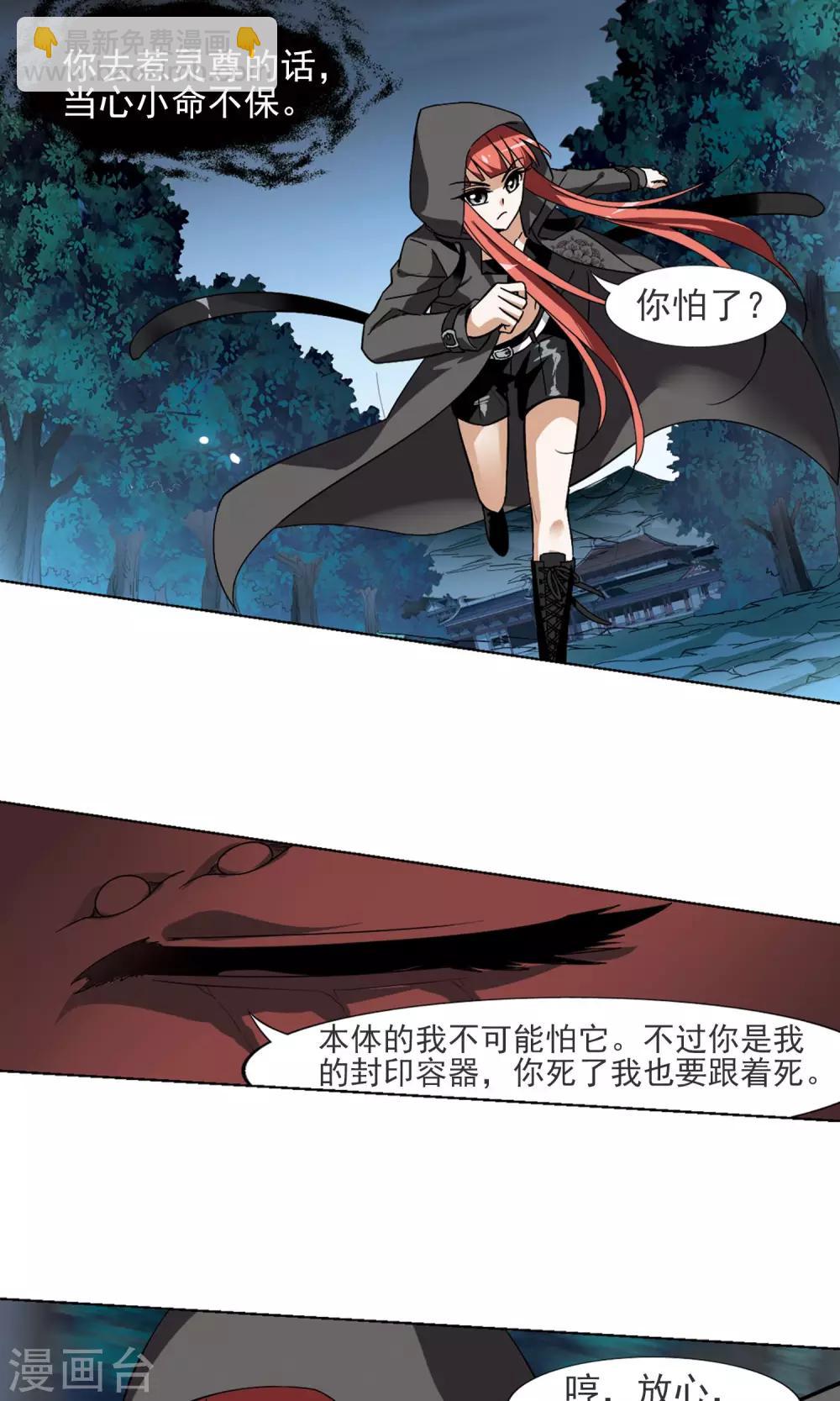 第83话 惩罚之火1(1)-第83话