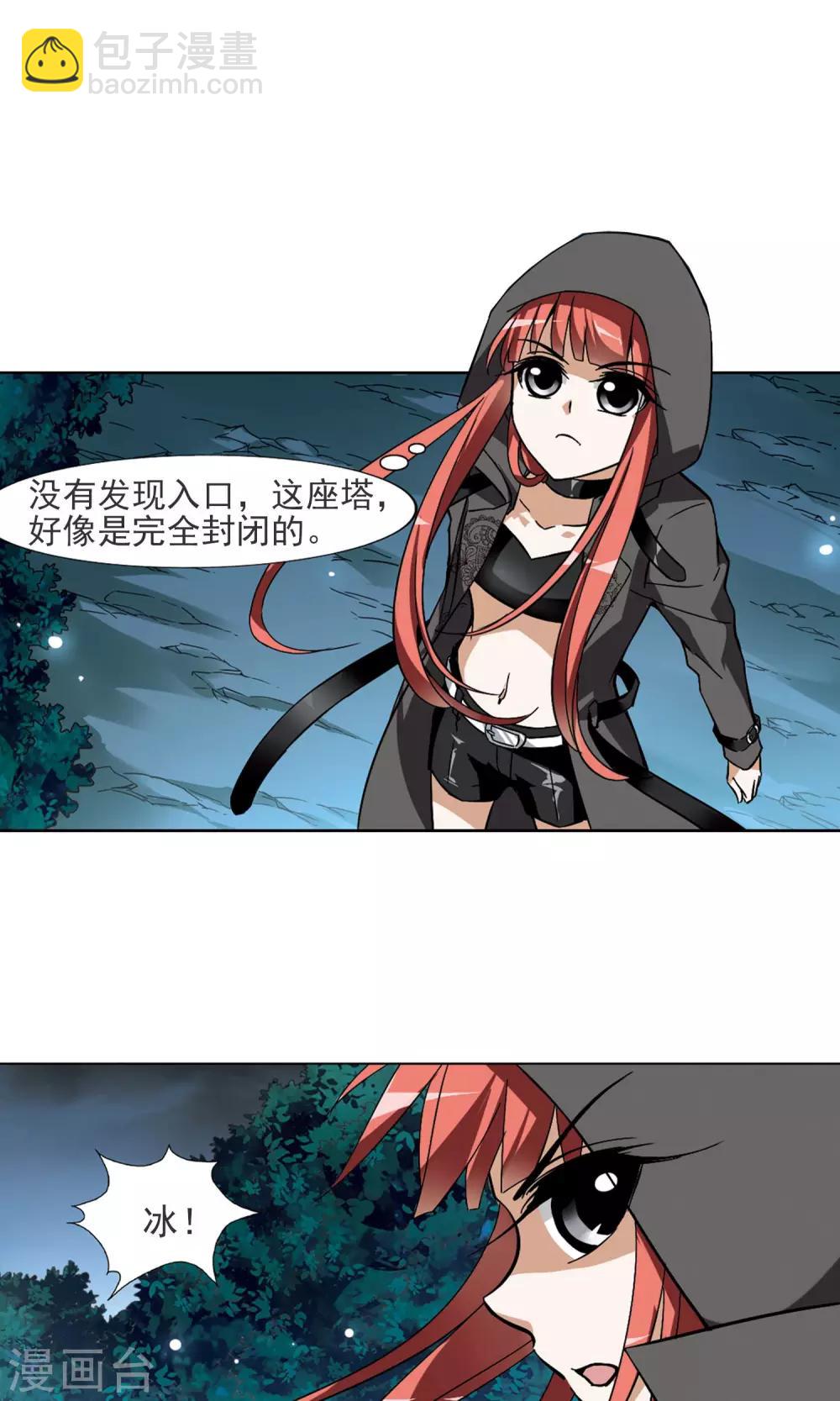 第83话 惩罚之火1(1)-第83话