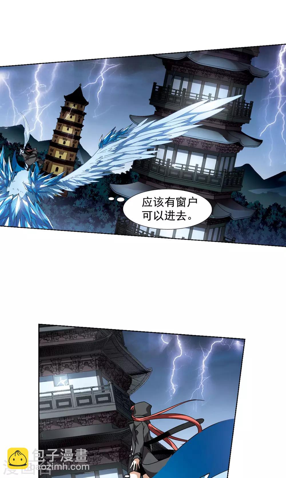 第83话 惩罚之火1(1)-第83话