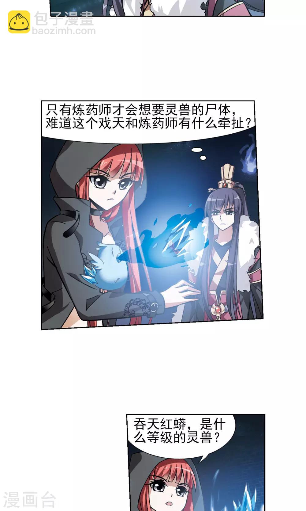 第85话 惩罚之火2(1)-第85话