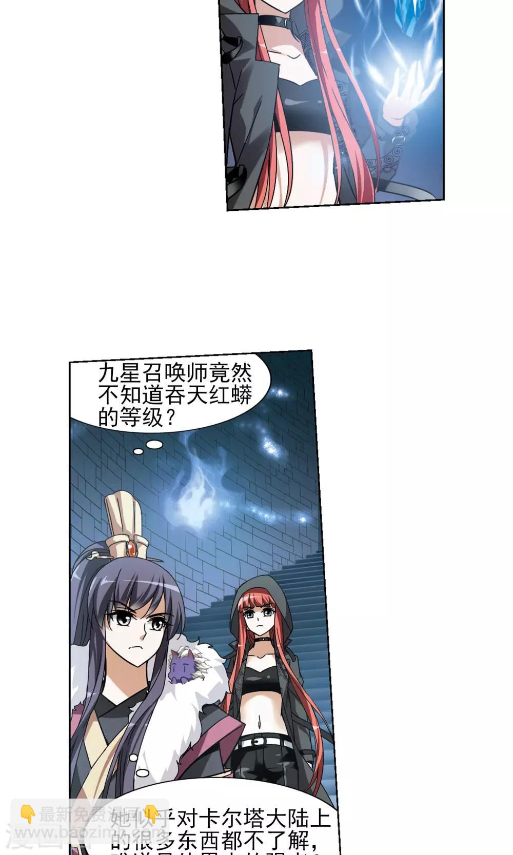 第85话 惩罚之火2(1)-第85话