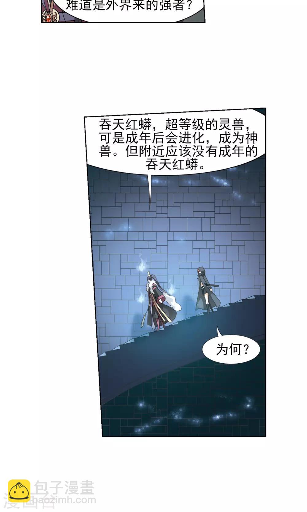 第85话 惩罚之火2(1)-第85话
