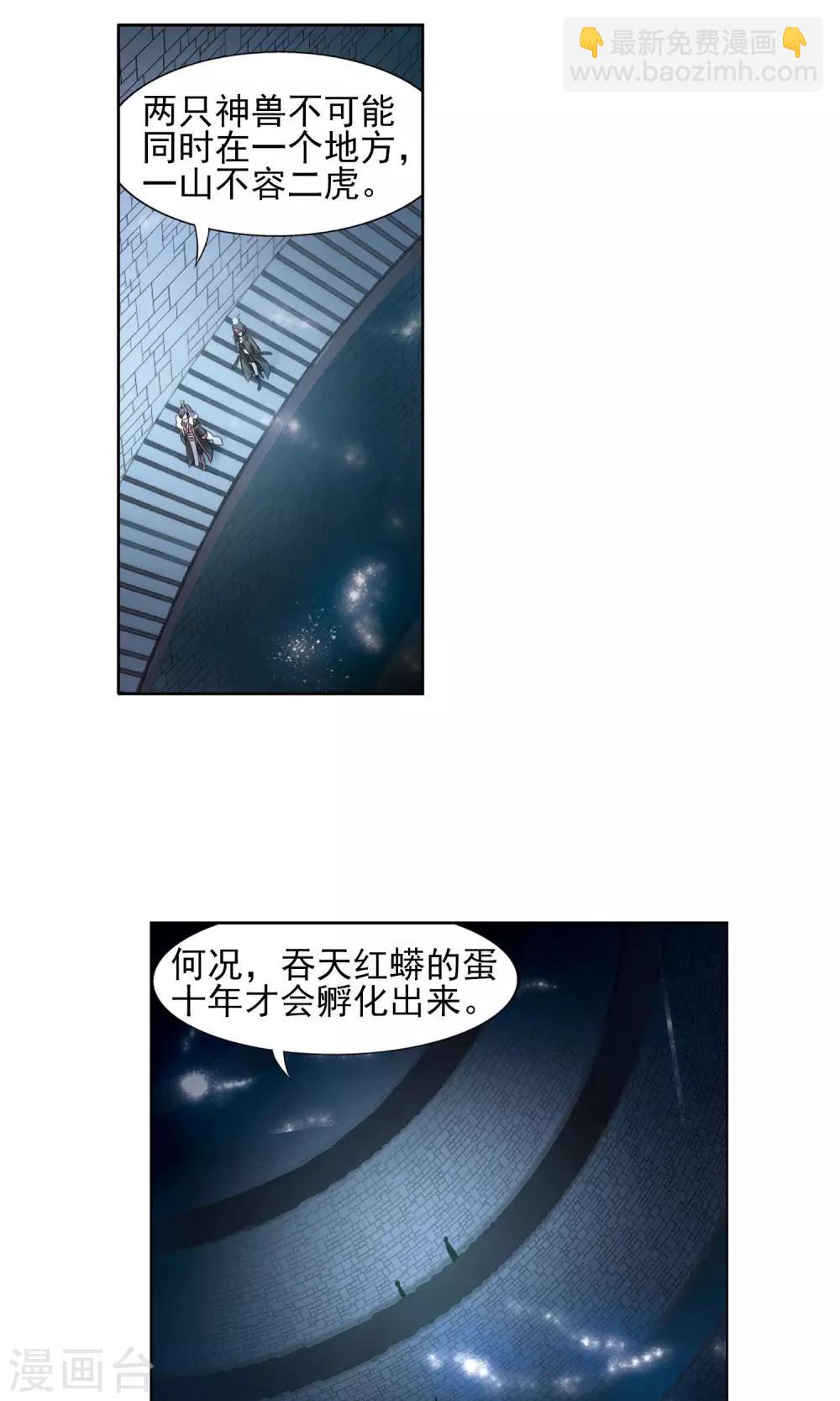第85话 惩罚之火2(1)-第85话