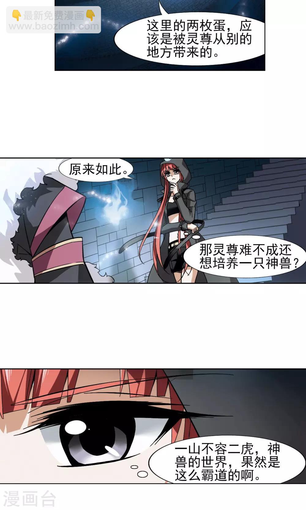 第85话 惩罚之火2(1)-第85话