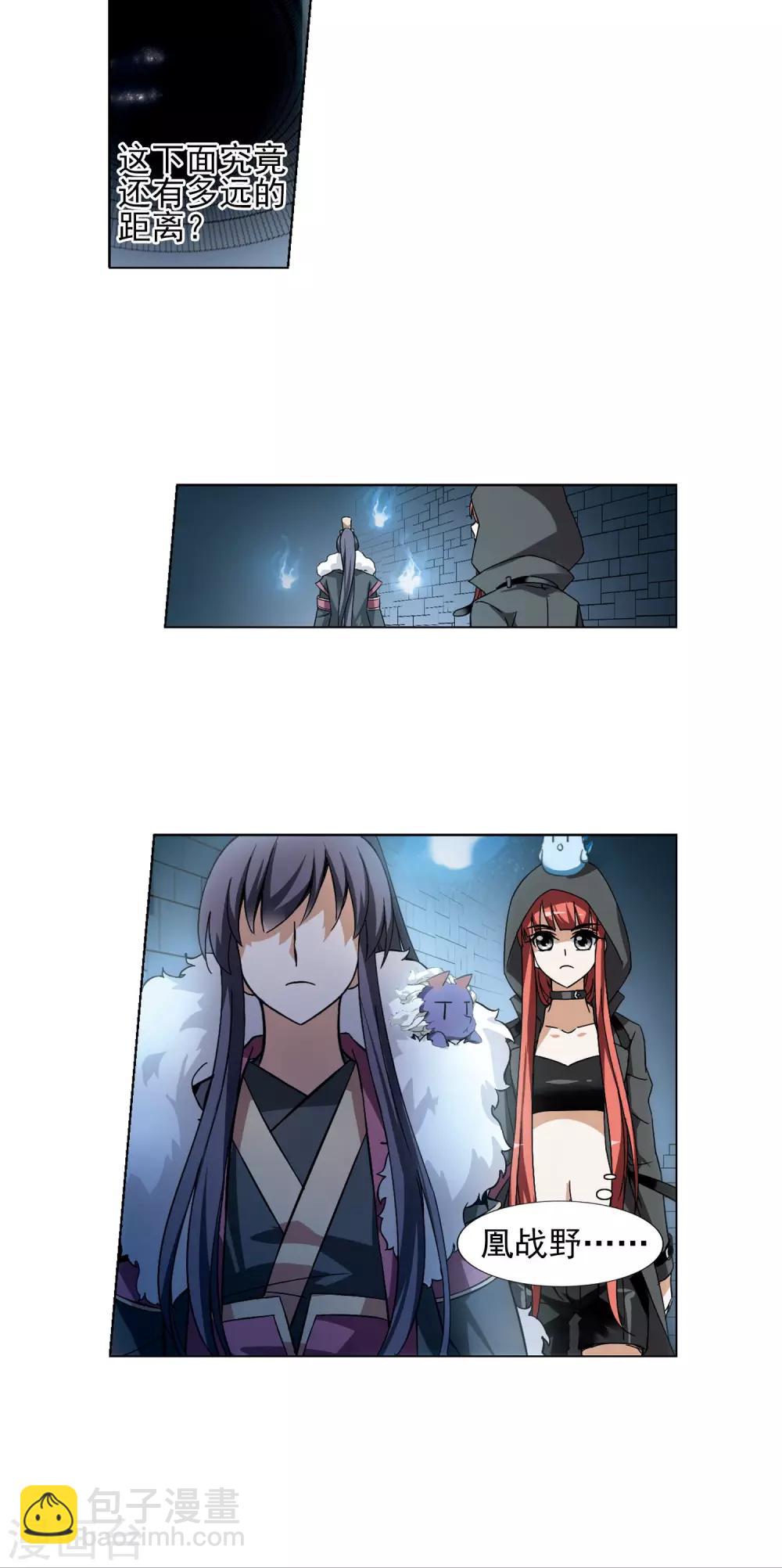 第85话 惩罚之火2(1)-第85话