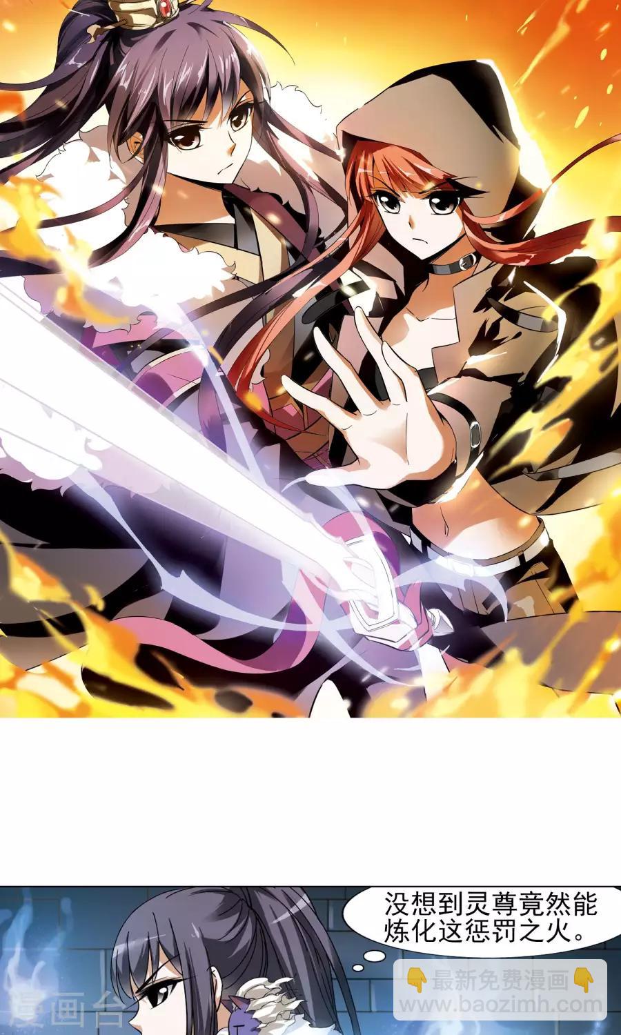 第85话 惩罚之火2(1)-第85话