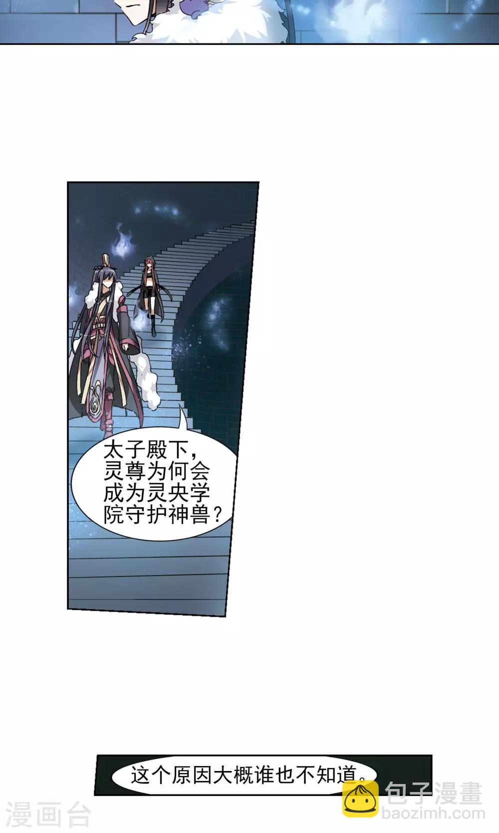 第85话 惩罚之火2(1)-第85话
