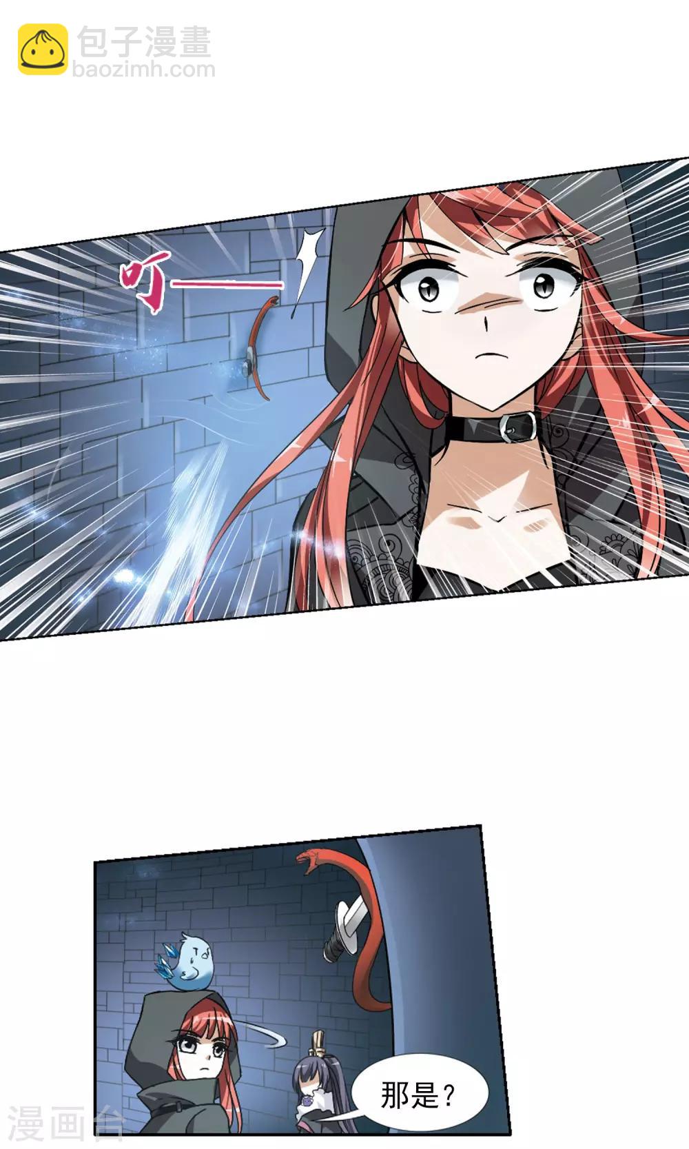 第85话 惩罚之火2(1)-第85话