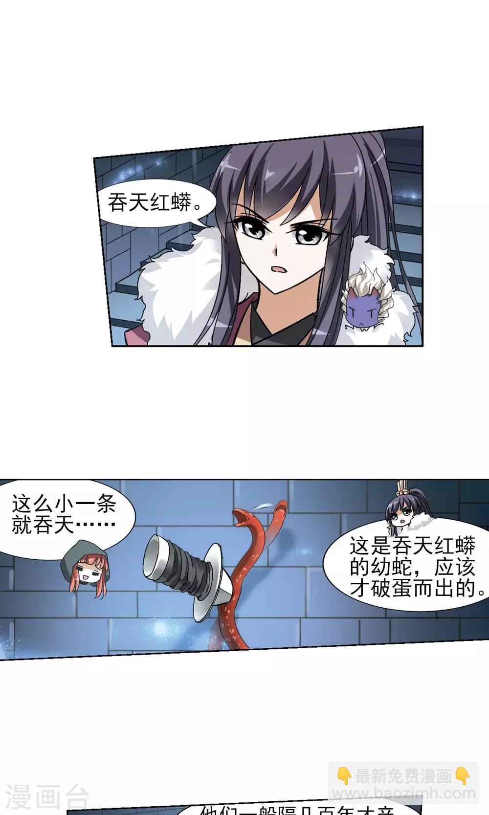 第85话 惩罚之火2(1)-第85话