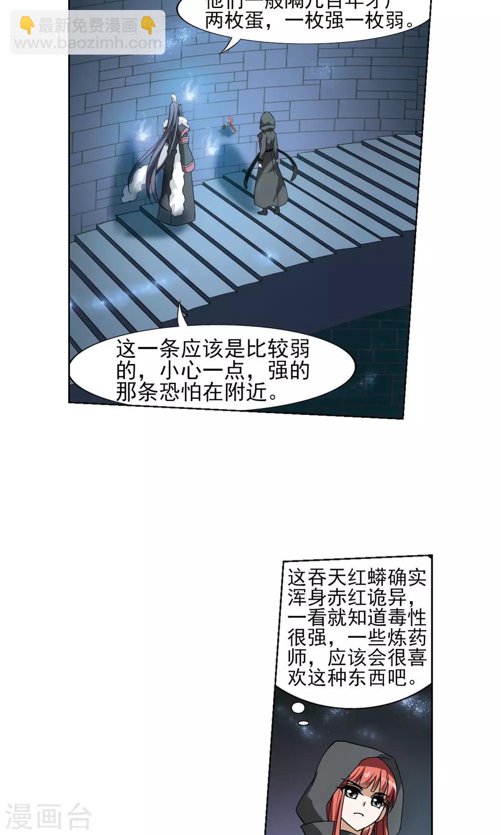 第85话 惩罚之火2(1)-第85话
