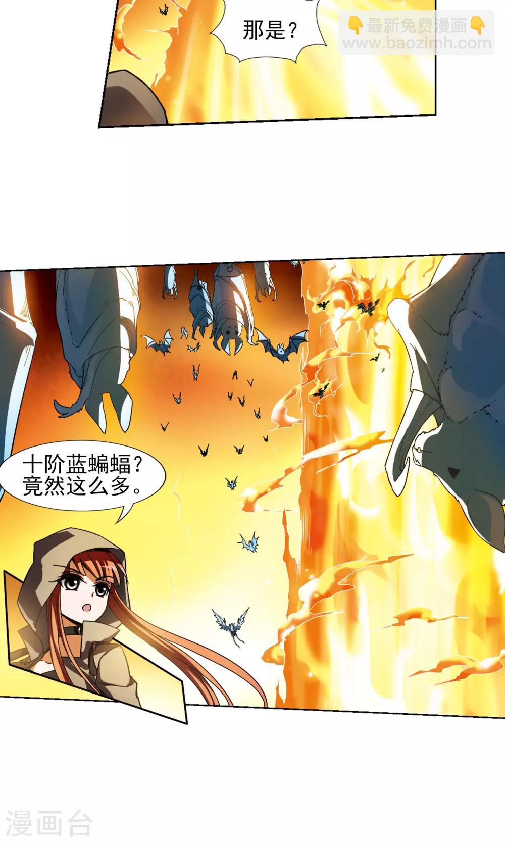 第87话 惩罚之火2(3)-第87话