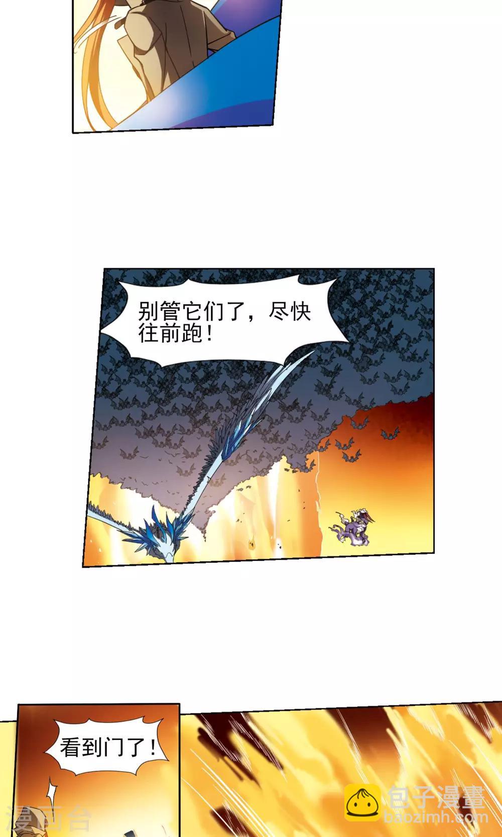 第87话 惩罚之火2(3)-第87话