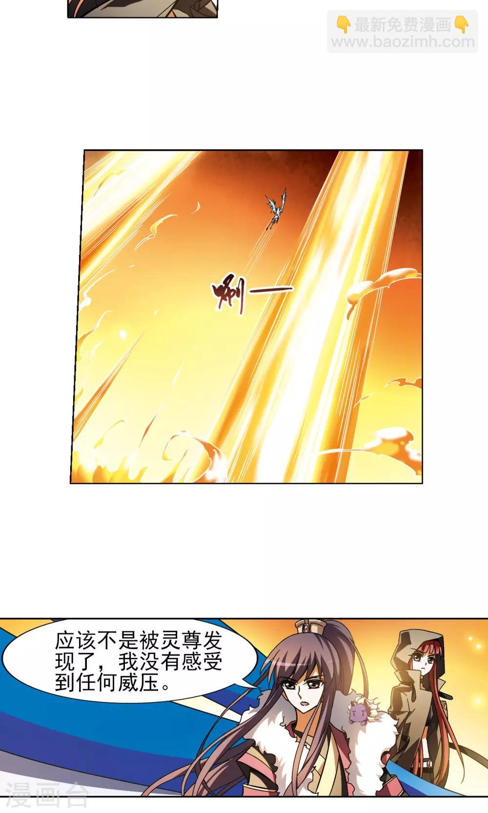 第87话 惩罚之火2(3)-第87话
